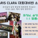 파리클라라네일학원