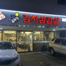 싹쓰리 갈매2호점