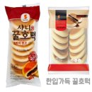 옛날호떡
