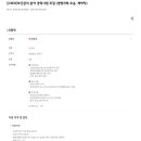 (주)엘지화학 오송공장 네이버블로그