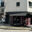 서정한정식 이미지