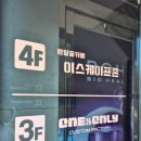 신나라1호 | [춘천/이스케이프존 강원대1호점]춘천 방탈출 추천, 춘천 놀거리 추천