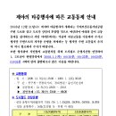 제야의 타종행사에 따른 교통통제(12/31, 23:00~) 안내 / 대구시청(2008.12.29) 이미지