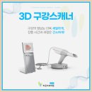 라온치과기공소 이미지