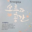 도비예술학교 이미지