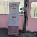 선우에스테틱 이미지