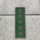 [토익고사장 후기] 서울 광진구 자양중학교(중)_스피커, 화장실, 책걸상, 난방 등