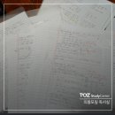 이석호국어학원 | 국가직 9급(전산), 군무원 7급(전산) ★수석★ 권주원(가명) 님 합격수기