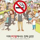 미래PC방 이미지