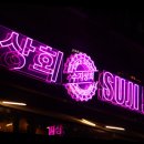 강남1호 이미지