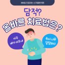 대화한의원 이미지