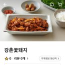 강촌꽃돼지