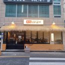 주목숯불구이 | [장전동 맛집] 부산대 부막숯불닭갈비 숯불구이 후기