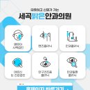 세곡밝은안과의원 이미지