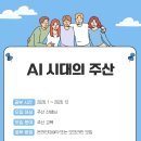 주산 암산 수리셈 A | 주산 스터디는 내년에 다시 만나요.