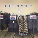 아주약품(주) 평택공장 | 안성평택 동탄 모피아울렛 이벨렌, 엄마와 밍크코트 세이블모피 쇼핑하고 온 후기