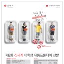 신세계유통
