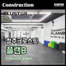 크로스핏플랜비 이미지