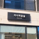 미녀작업실 이미지