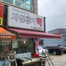 자연향기떡 이미지