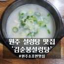 김순봉 이미지