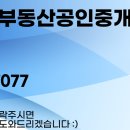 주안파크자이부동산공인중개사사무소 이미지
