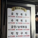 [내돈내산]시흥 배곧 곱창볶음 트럭 ‘똘이네 곱창’ 후기! 야식으로 강력 추천!!