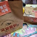 국제통닭당리점 이미지