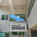 보문지역아동센터 앞 | [성북구 보문숲길도서관] 카페보다 조용한 감성 독서 공간 후기