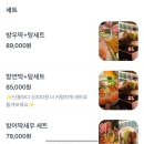4127 | [영등포구청맛집] 영등포구청 방어맛집 추천 '애월의밤' 방어딱새우 한판 솔직후기