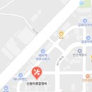 신동아자동차종합정비 이미지