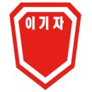 전우사 이미지
