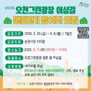 오천1-4 네이버블로그