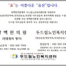 두드림노인복지센터 이미지