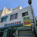 마포 7년째 미슐랭 간장게장 맛집 ‘진미식당’ 가족 외식 후기