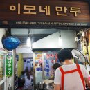 길쭉이호떡본점 이미지