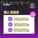 로드핏 경산점 헬스 PT 네이버블로그
