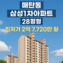 삼성1차아파트 이미지