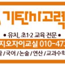하늘공부방 - 연수구 청능대로 124 | 하늘공부방