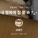 2월 기록