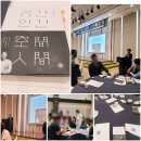 산책갈까? | 공간 인간, 유현준 작가, 힐링산책 조찬 북클럽 후기