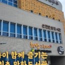 마성만화도서관 이미지