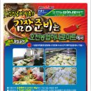 오천농협 하나로마트 이미지