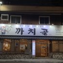 공원숯불촌 네이버블로그