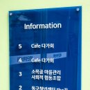카페 다가회 이미지
