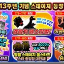 미션스트라이크 주식회사 루리웹게임뉴스