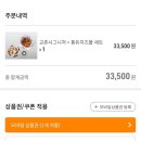 교촌치킨 하양점 이미지