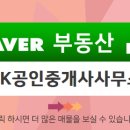 OK부동산공인중개사사무소 이미지
