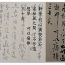초서간찰읽기11. 새 차(茶)는 어찌하여 돌샘, 솔바람 사이에서 혼자만 마시며