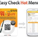 이지체크 & 이지포스 이미지